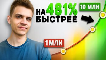 pochemu 1mln daetsya tyazhelee chem 10mln - ADHD.su